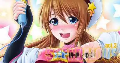 [Atelier Lunette (Mikuni Atsuko)] SCANDALOUS -Haisetsu no Utahime- act. 3 [Chinese] [柠檬茶咖喱分组] [Digital]