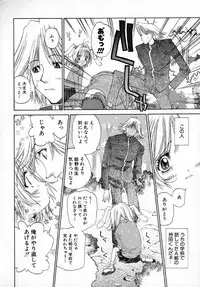 [Kojiki Ohji] Anemone