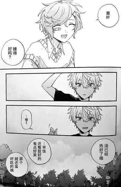 Ruru Toshite ｜娓娓道来