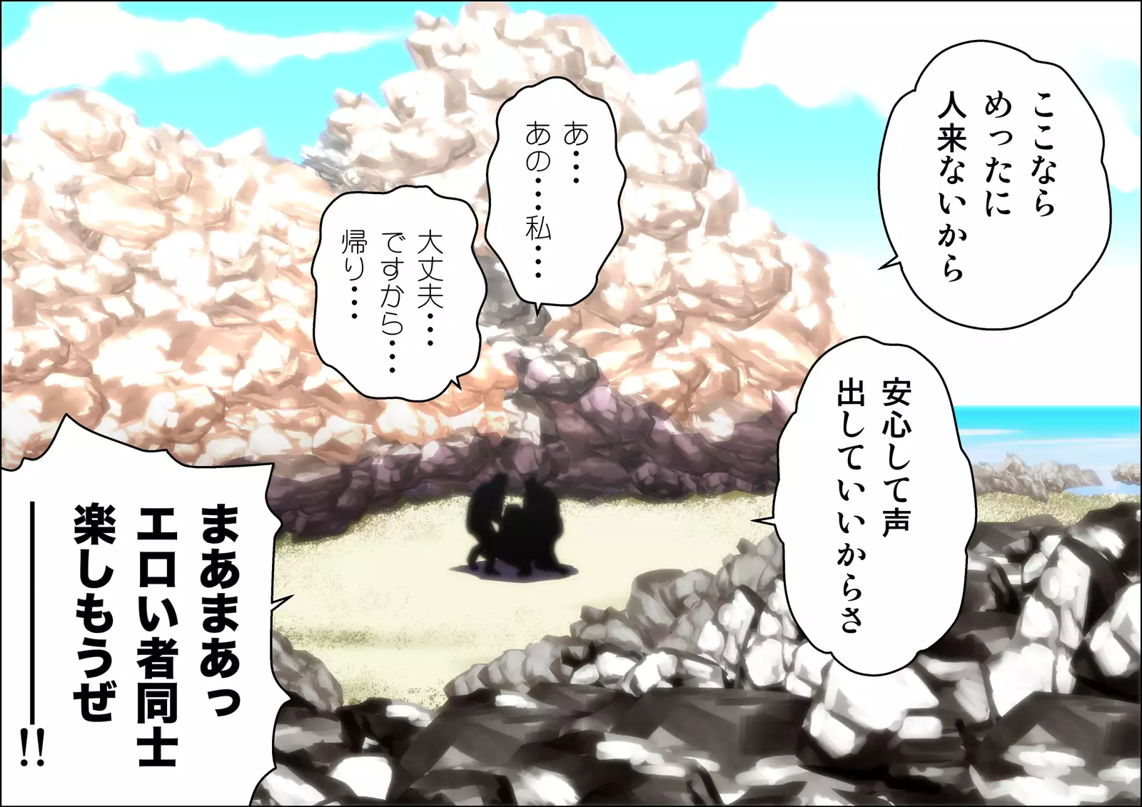 Kareshi Ga Irunoni Gouin Na Nanpa Otokotachi Ni Moteasobarechau Onnanoko