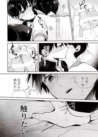 [Kedama MONSTER (MAYUKA)] Bokura Kaikaku (Mob Psycho 100)