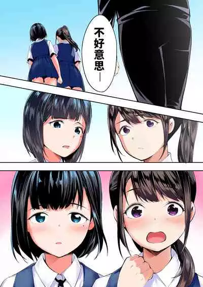 Panpan Travelers Hakata Shuudan Rape Ryokou Full Color | 吃飯兼炒飯TRAVELERS～博多集團強●旅行