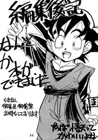 (C45) [Tange Kentou Club (Various)] Go Go 18 Gou (Dragon Ball Z) [English]