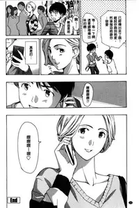 [Asagi Ryu] Onee-san to Aishiacchaou! - Let's Love with Your Sister | 來和大姊姊愛來愛去搞個不停! [Chinese]