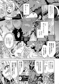 [Yamada Gogogo] ERONA Orc no Inmon ni Okasareta Onna Kishi no Matsuro Ch. 1-5