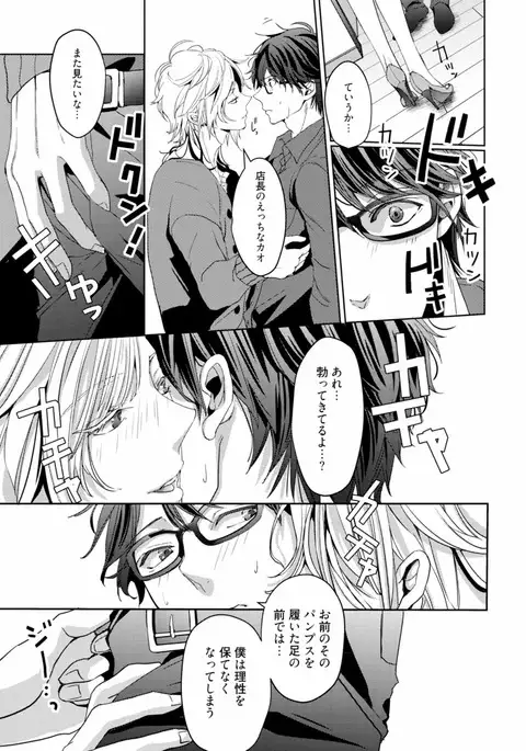 Koi o Hakaseru Saikou no Jyouken