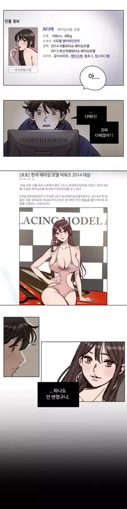 Atonement Camp Ch.0-27