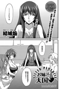 COMIC Anthurium 2017-07 [Digital]