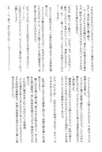 (C71) [Crimson (Carmine)] Amai Ichigo Soushuuhen (Ichigo 100%) [Digital]