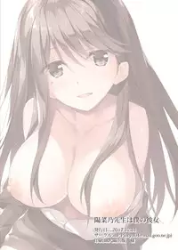 [P:P (Oryou)] Hinano Sensei wa Boku no Kanojo | Hinano Sensei is My Girlfriend [English] {Doujins.com} [Digital]