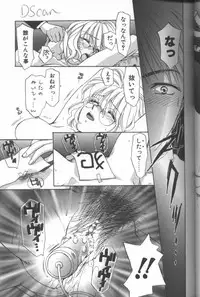 [Konjou Natsumi] Bitch