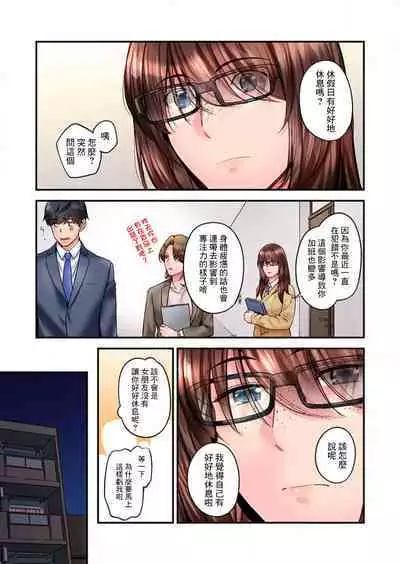 Jimiko wa Igai ni Erokatta Ch. 36｜不起眼女孩其實意外地很色情 第36話