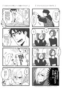 (Hyousou Strast) [Morokoshi Batake (Conpota-ju)] Koibito ga 12-sai!? (Yuri!!! on ICE)