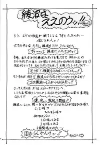 [Nonoya (Nonomura Hideki)] nonoya 2 (Onegai☆Teacher & Shinseiki Evangelion)