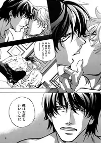 (C93) [Esst End Club (Matoh Sanami)] FAKE:2ND/BACK STAGE PASS COLLECTION 01