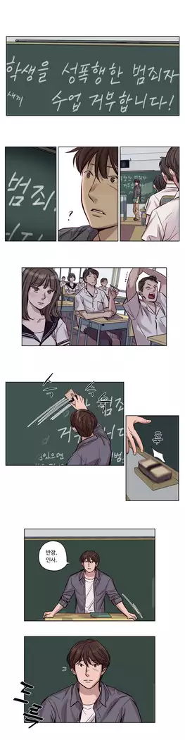 Atonement Camp Ch.0-27