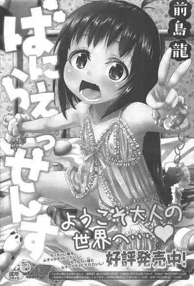 Manga Bangaichi 2013-02