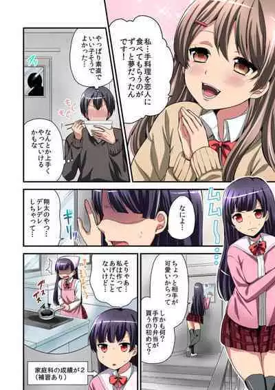 Higawari Kanojo to Kozukuri Harem! 1-3