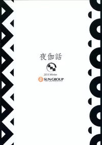 (C89) [KABAYAKIYA (Unagimaru)] Yotogi Banashi (Utawarerumono Itsuwari no Kamen)