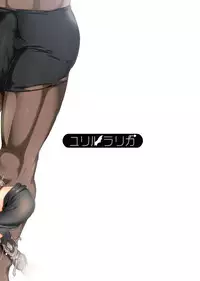 [YURIRU-RARIKA (Kojima Saya, Lazu)] Toraware Alice Kusonikubenki (Kouhen) (Touhou Project) [Digital]