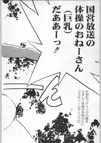 (C57) [Kacchuu Musume (Various)] Meitantei Kubikari Zoku (Various)