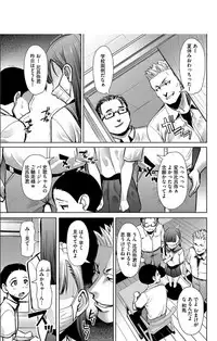 [Tanaka Aji] Boku no Kazoku o Sarashimasu + DMM Gentei Tokuten Paper [Digital]