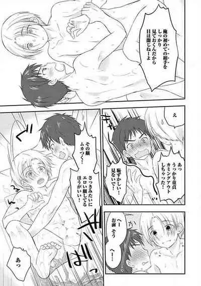 [ARINO Yoshiyuki] S, Taikenban