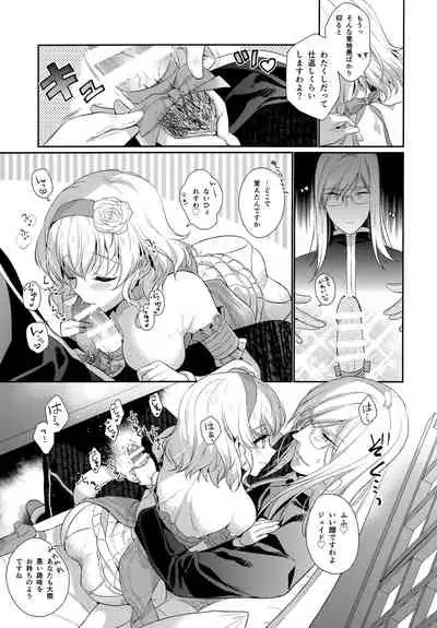 (C97) [Shinsen Gokuraku (Mami)] JADE×NATALIA-Recording again 5 (Tales of the Abyss)