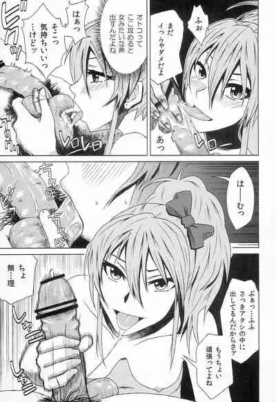 (iDOL SURVIVAL3) [Sorasiranuame (Yodai)] Jougasaki Mika no Ichiban Bitch na Ichinichi (THE IDOLM@STER CINDERELLA GIRLS)