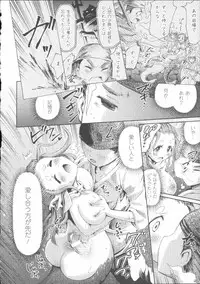 [Horitomo] Venus Garden ~Higenjitsu Otome to Deaeru Machi~