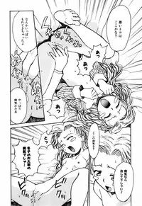 [Asahina Makoto] Tokyo Shoujo Densetsu