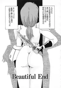 [Wanyanaguda] Nageki no Kenkou Yuuryouji 1