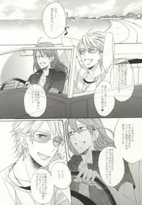 Summer Tune! (Lucky Dog 1)