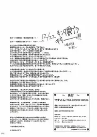 (C93) [Kajimura Market (Kajimura Kajima)] DesCon!! 18 -DESTROYER COMPLEX- (Kantai Collection -KanColle-)