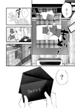 5/19 Omatsure Shinkan Sanpuru