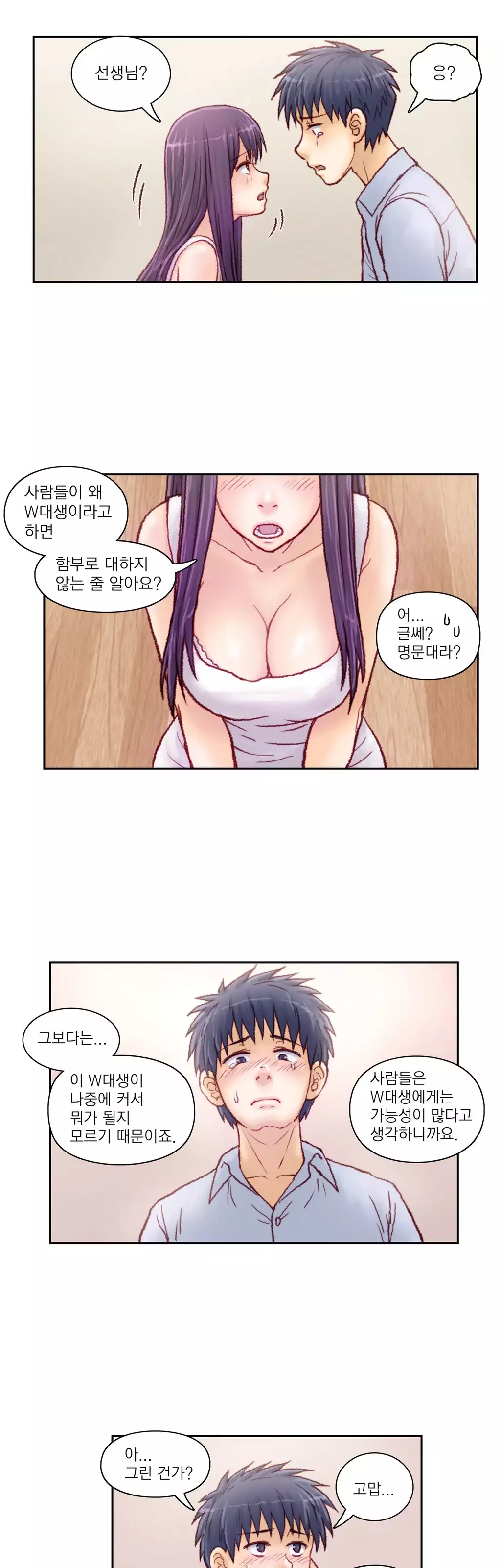 Wrath of the Tutoring Ch.1-42