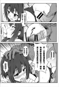 (FF28) [Nikoushikou (Nekosaki Aoi)] Blessing Megumin with a Magnificence Explosion! (Kono Subarashii Sekai ni Syukufuku o!) [Chinese]