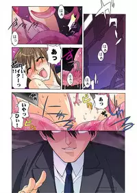 THE+ 催眠触手教師-3秒間の発情スイッチON!