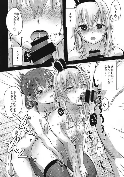 Kanmusu Fuuzoku Kanyuu Nisshi Kuchikukan Fuuzoku 3