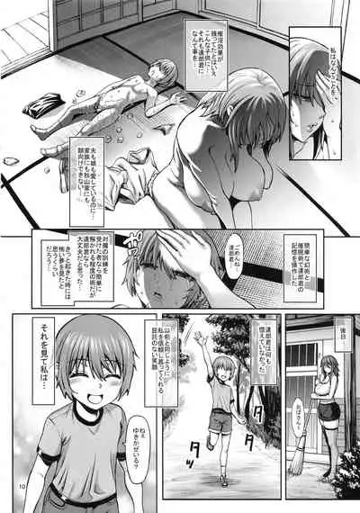 Taimanin Shiranui Musume no Osananajimi ni Te o Dasu Itazura Oba-san Hen