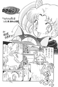 [Moriman Shouten] Katze 7 Gekan (Bishoujo Senshi Sailor Moon)