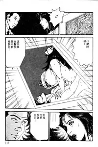 [Hachuu Rui] Kyonyuu Venus [Chinese]