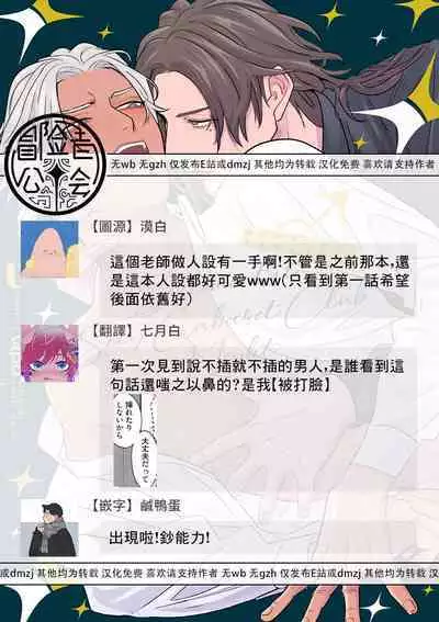 Sentimental SexCaba Night | 意乱情迷♂风俗店之夜 Ch. 1-3