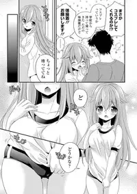 [Hirono Azuma] Virgin Holic [Digital]