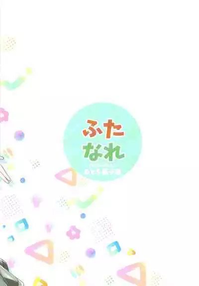 [Itowo Kashiya (Itowo)] Futanare (Watashi ga Koibito ni Nareru Wakenaijan, Muri Muri! | 我怎么可能成为扶0什么的！变成扶0了？！ (Muri ja Nakatta!?)) [Chinese] [透明声彩汉化组] [Digital]