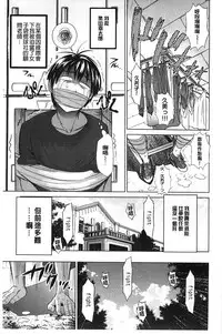 [DISTANCE] Joshi Lac! [Chinese]