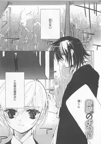 [Toujou Sakana] Neko demo Aishite