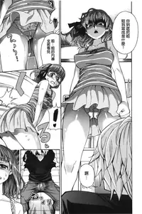 [Enomoto Heights] 7x1 NANA ni KAKEru ICHI [Chinese]