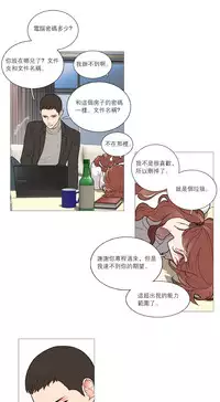 [The Jinshan] Sadistic Beauty Ch.1-31 [Chinese] [17汉化]