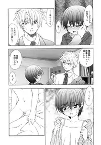 [Shizaki Masayuki] Oniichan to Issho